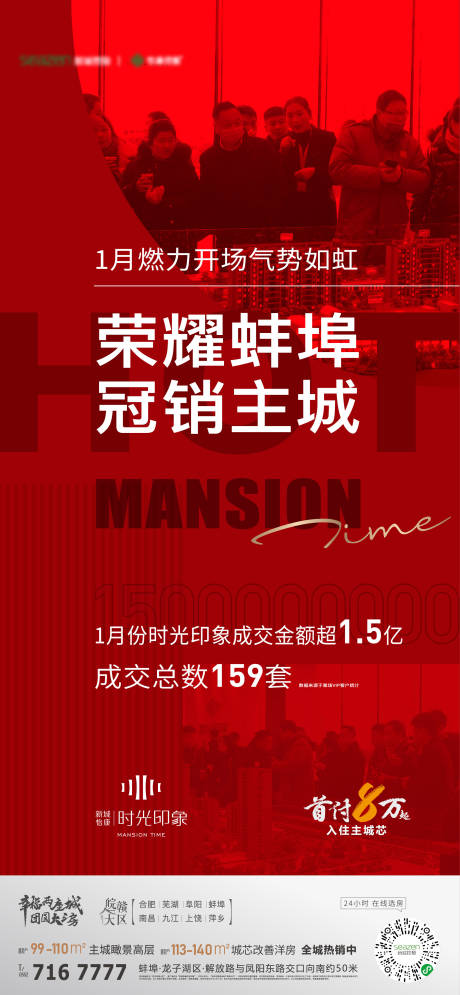 源文件下载【享设计】搜索编号：30850009935798536【热销全城红金海报】