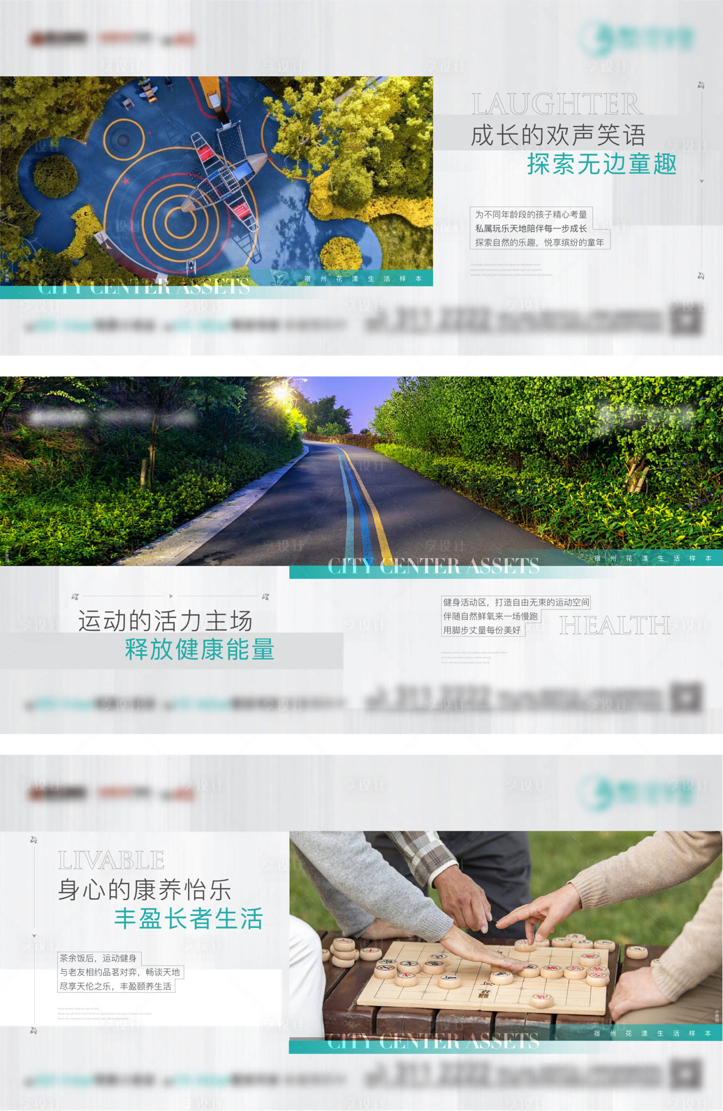 源文件下载【地产配套价值点系列海报】编号：62450009944737975