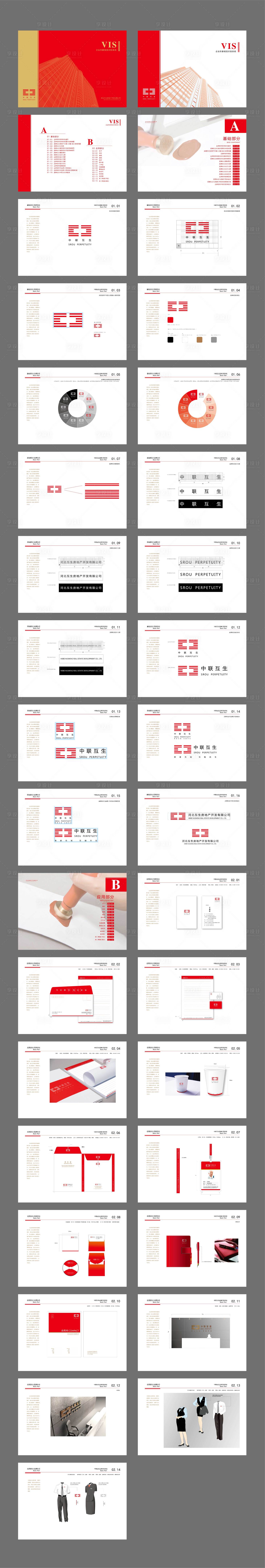 源文件下载【享设计】搜索编号：38180009889575777【企业VI手册】