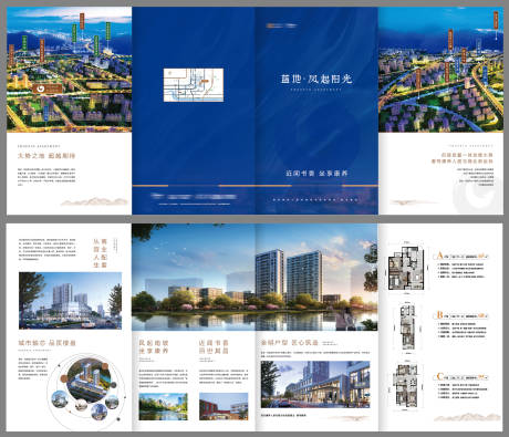 源文件下載【地產價值點四折頁設計】編號：74060009890204297