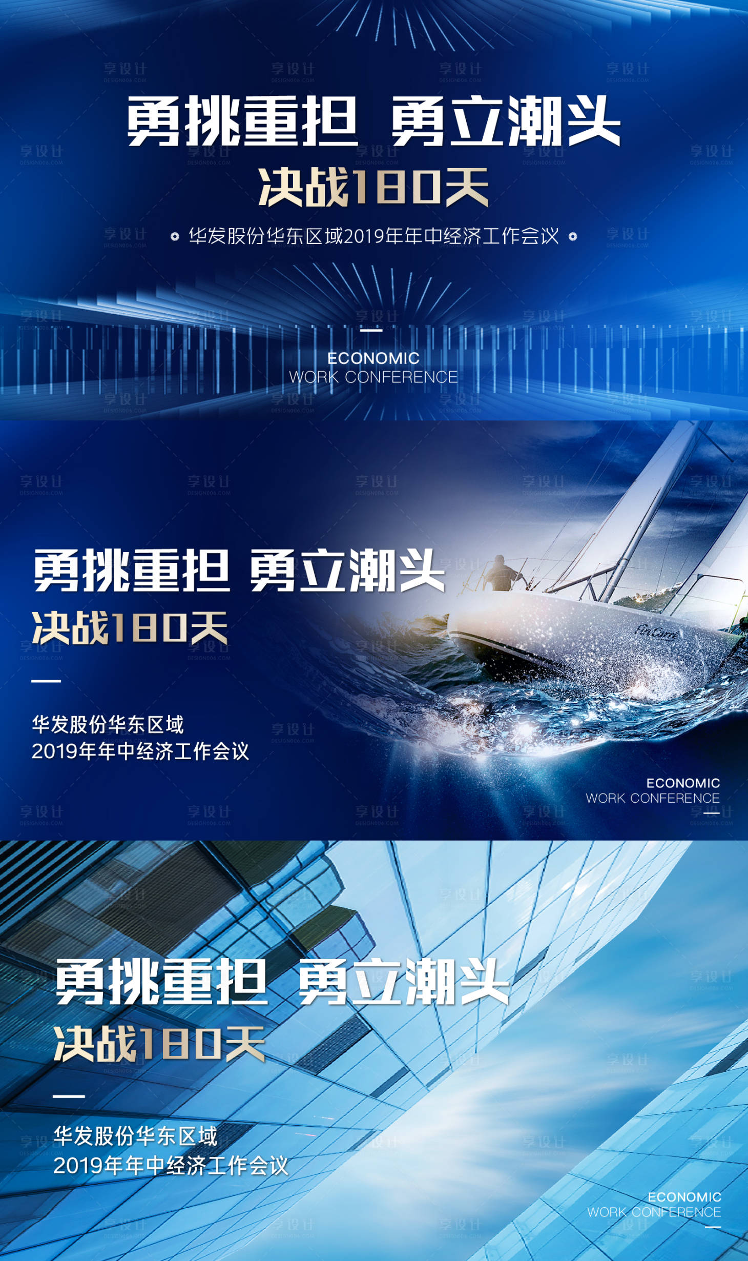 源文件下载【享设计】搜索编号：38960010021543706【会议】