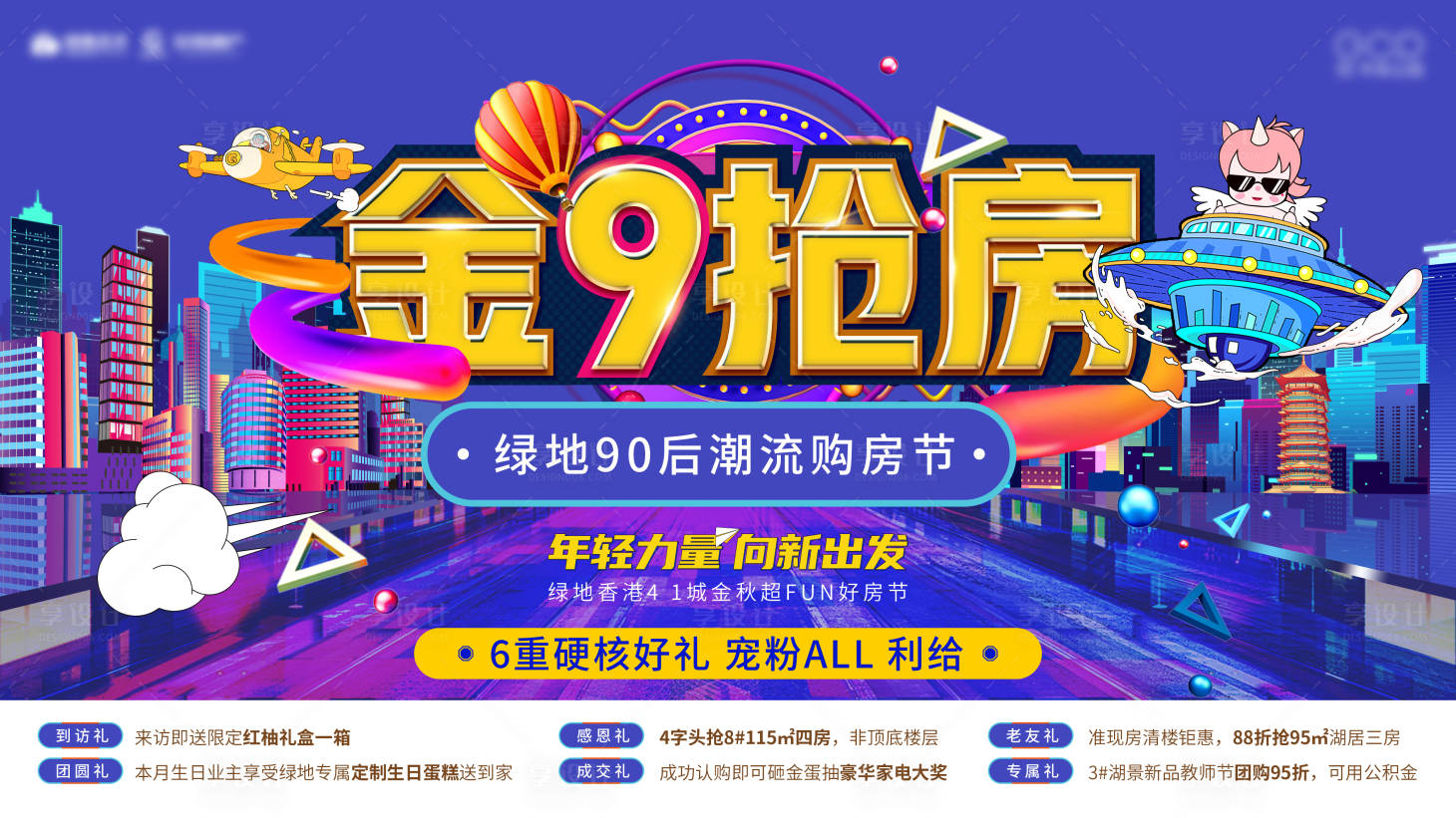 源文件下载【享设计】搜索编号：76320009961478837【优惠活动主K】