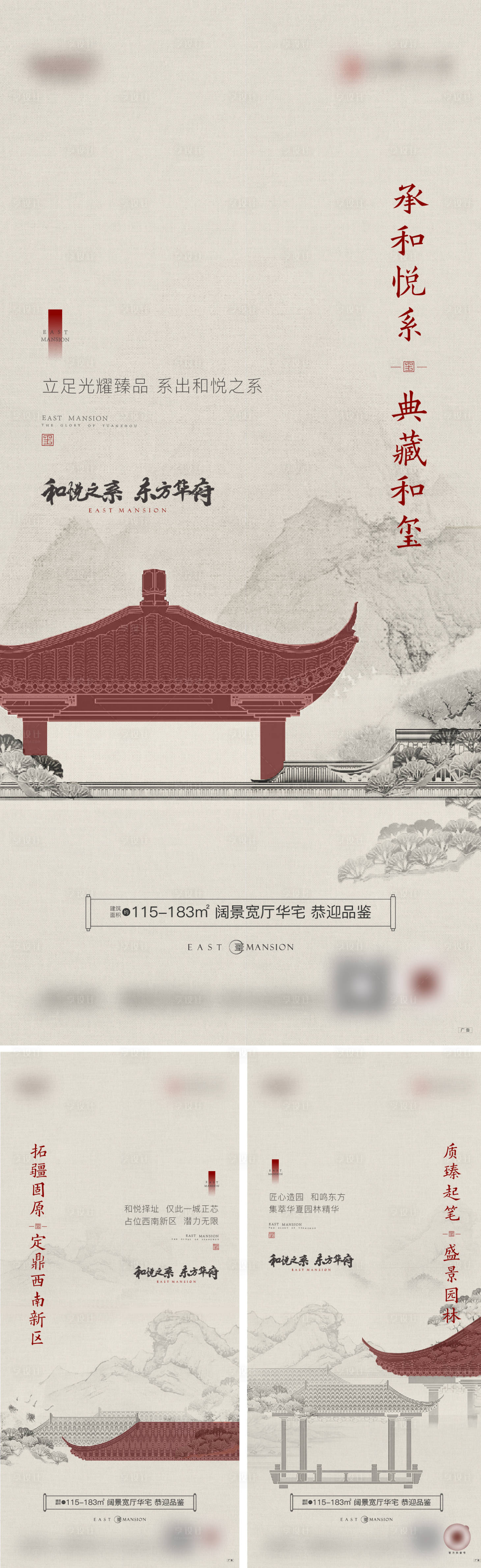 源文件下载【地产新中式系列海报】编号：61860010272292749