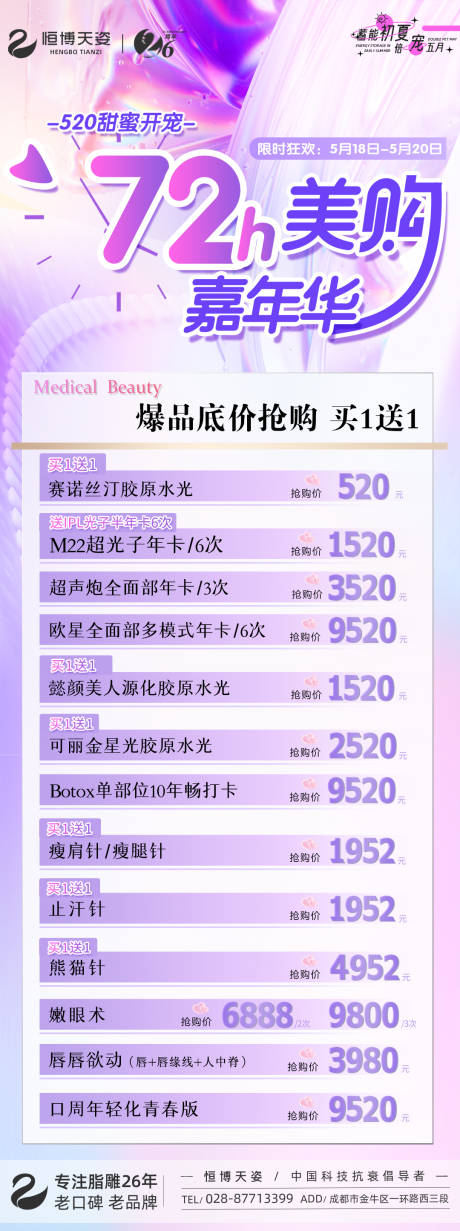源文件下载【美购嘉年华】编号：22090010061995883