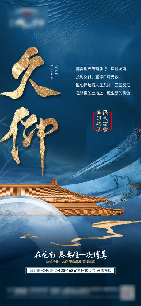 房地产户型价值系列微信psd广告设计素材海报模板免费下载-享设计