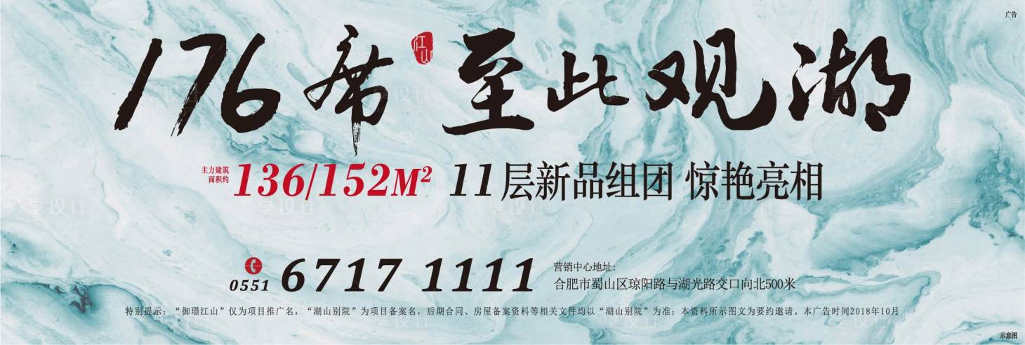 源文件下载【享设计】搜索编号：56060009990811757【户外主画面广告展板】