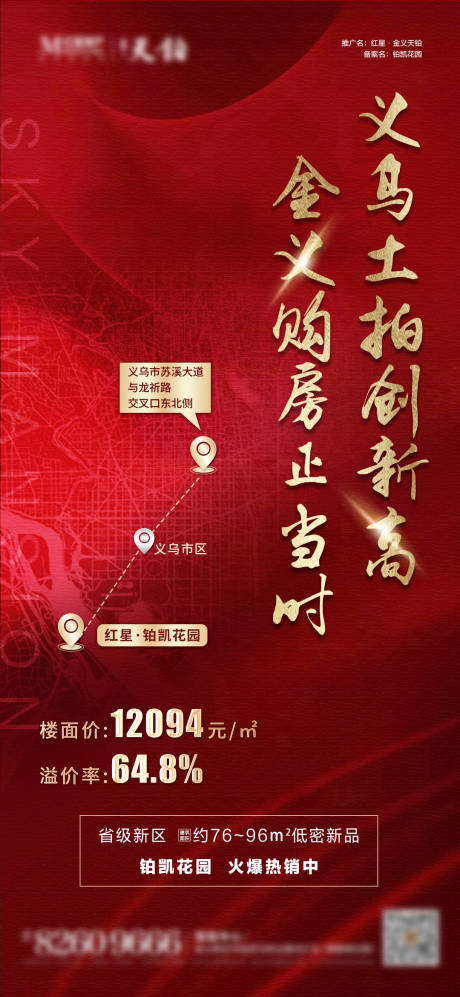 源文件下载【土拍】编号：21350010231077873