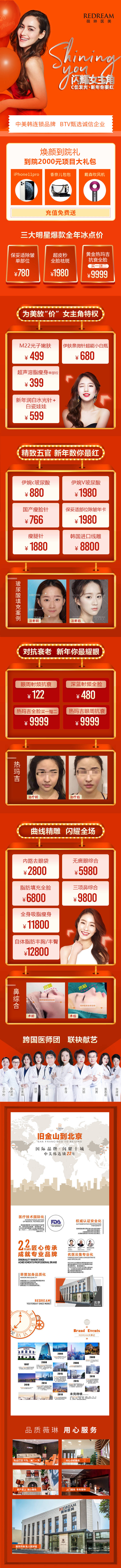 源文件下载【医美朋友圈项目图】编号：30330010109853719