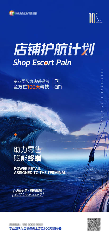 源文件下载【线上教育咨询培训海报】编号：93410010280219128