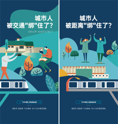 源文件下载【地产地铁轻轨配套价值稿】编号：11420010027032262
