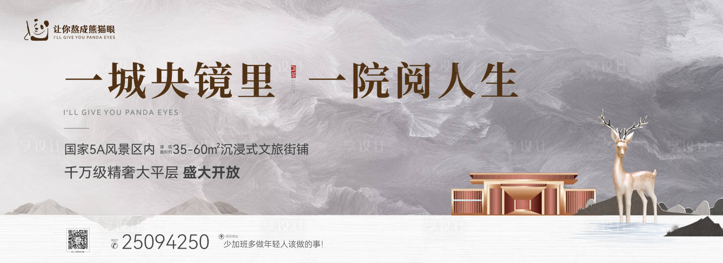 源文件下载【享设计】搜索编号：83290009948315188【户外大牌】