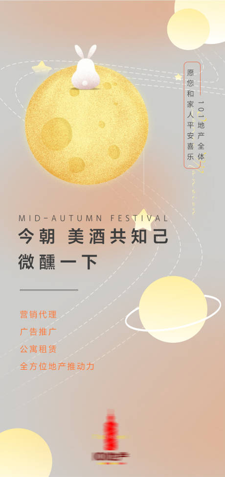 源文件下載【享設計】搜索編號：29070010218937606【中秋節海報】
