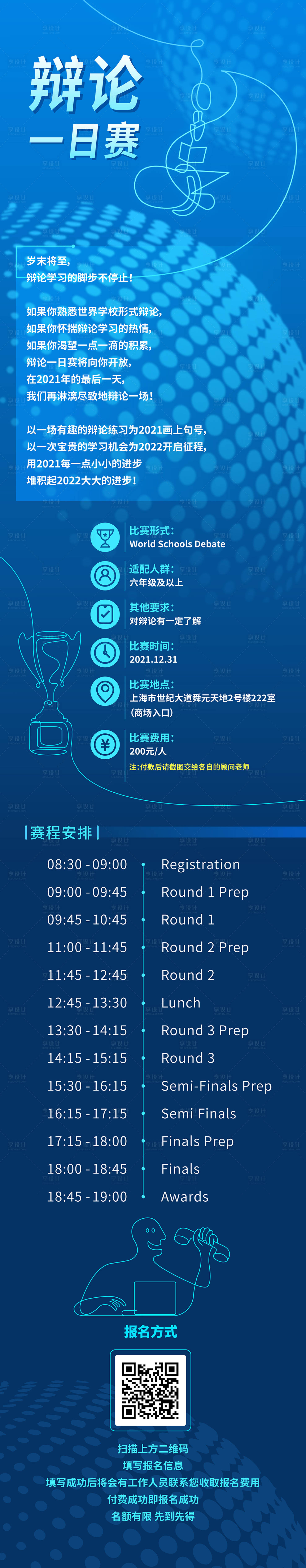 源文件下載【享設(shè)計(jì)】搜索編號：27370009947928050【線上學(xué)術(shù)講座長圖】
