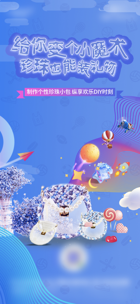 源文件下載【享設(shè)計(jì)】搜索編號(hào)：55300010012376190【暖場活動(dòng)稿】