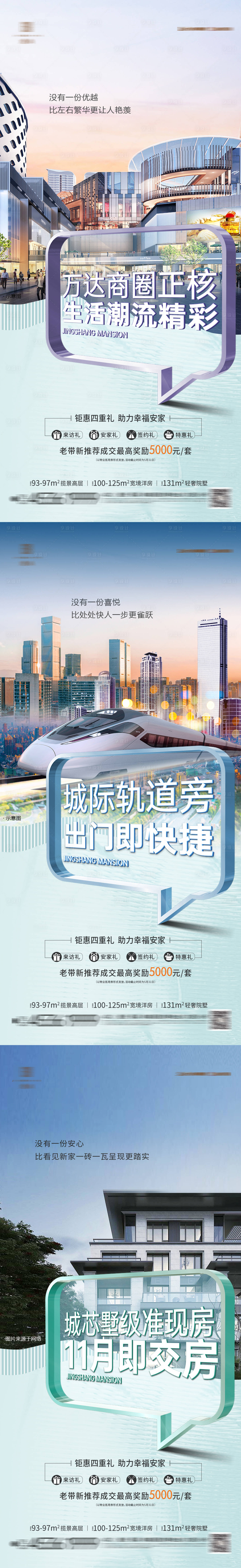 源文件下載【享設(shè)計】搜索編號：67010010241338891【系列價值單圖】
