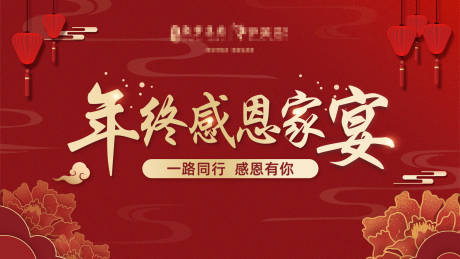 源文件下载【红色背景年终答谢主图】编号：58810010095178764