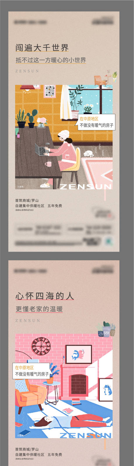 源文件下载【房地产户型价值点微信系列海报】编号：47540009882338425