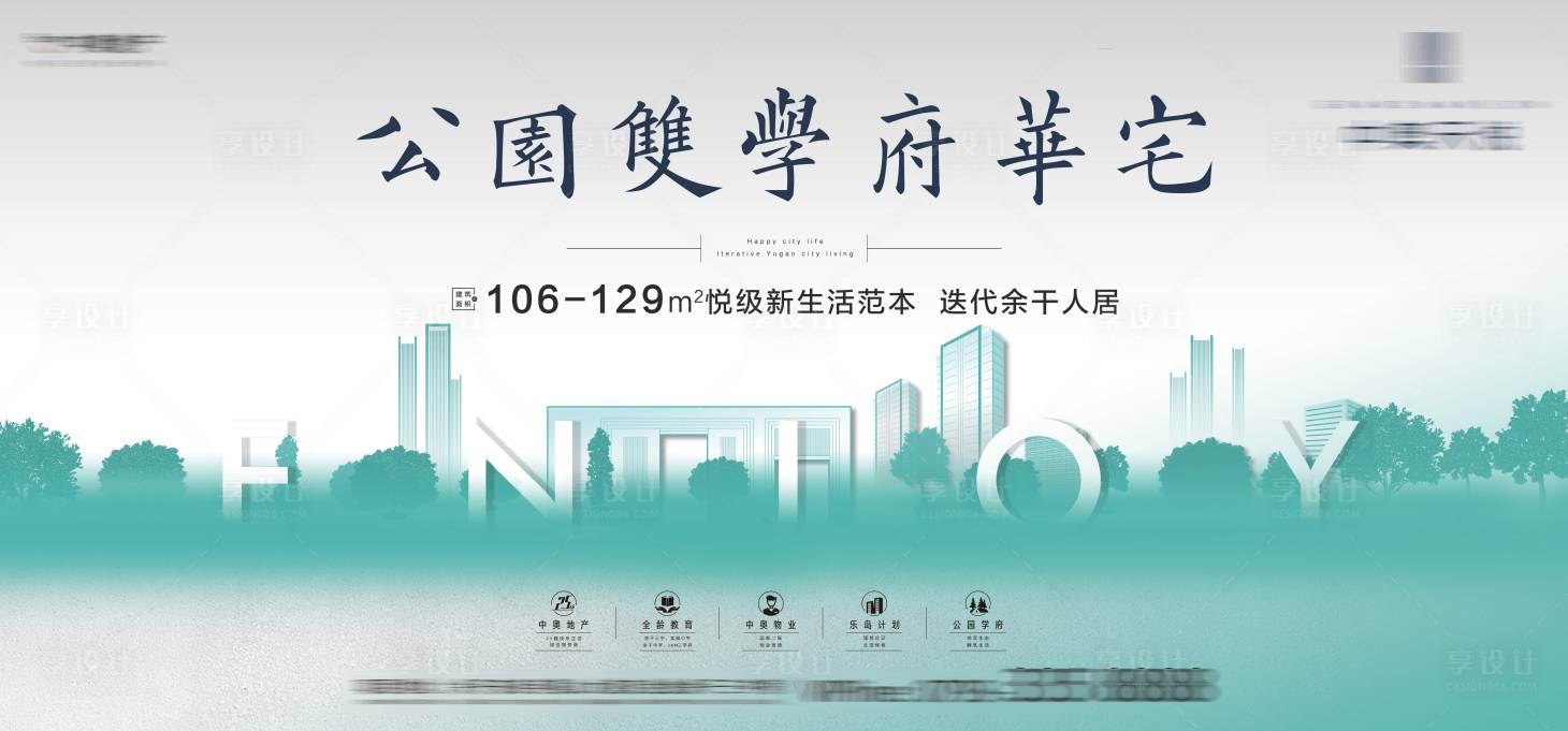 源文件下载【享设计】搜索编号：98990009878407937【地产主画面】