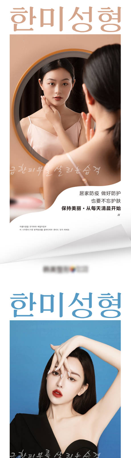 源文件下载【医美整形早安图海报】编号：28830009765558139