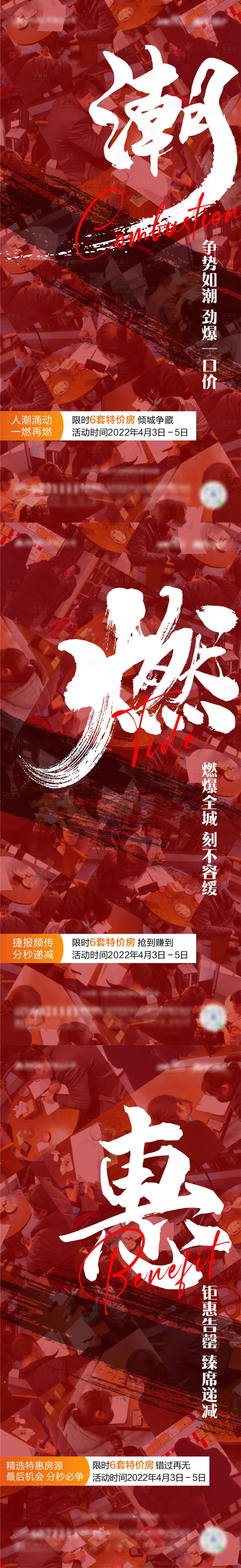 源文件下載【享設(shè)計(jì)】搜索編號：12880010118316483【地產(chǎn)熱銷  】
