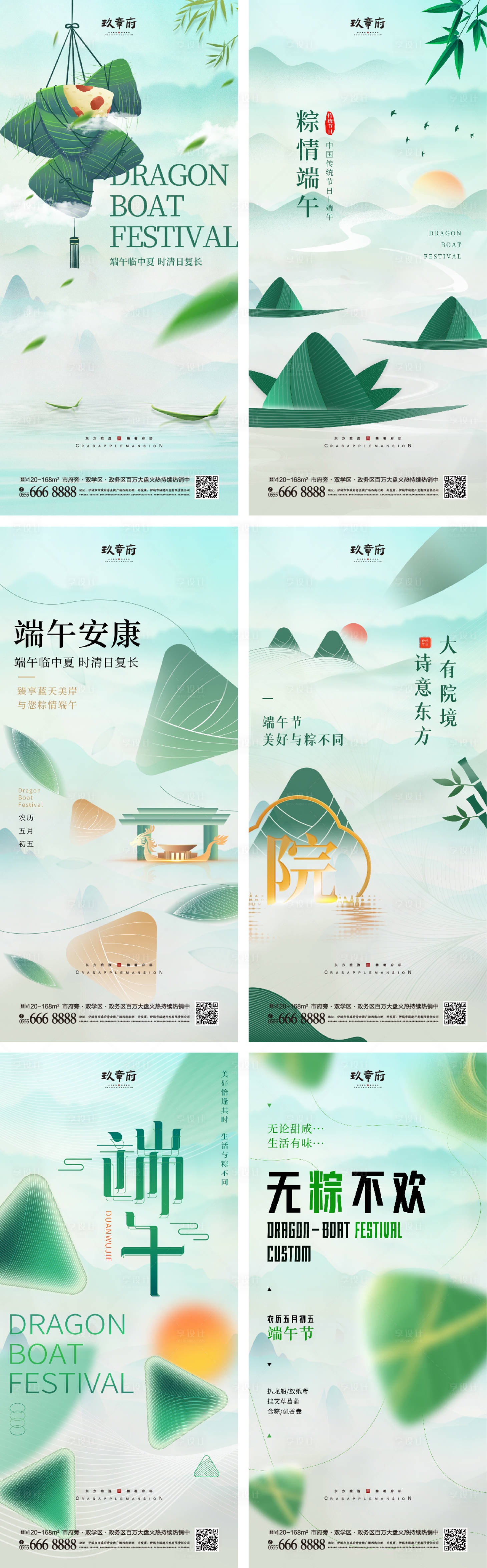 源文件下載【享設計】搜索編號：26730010039295179【端午節海報】