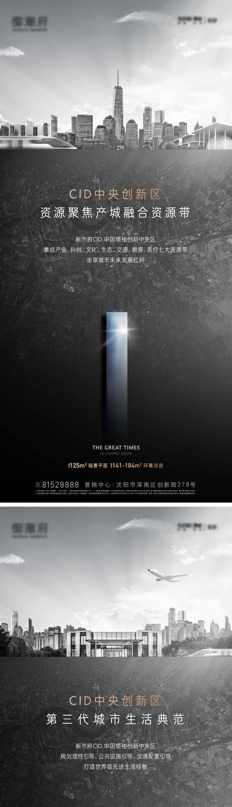 源文件下载【高端地产价值稿】编号：41700009898107862