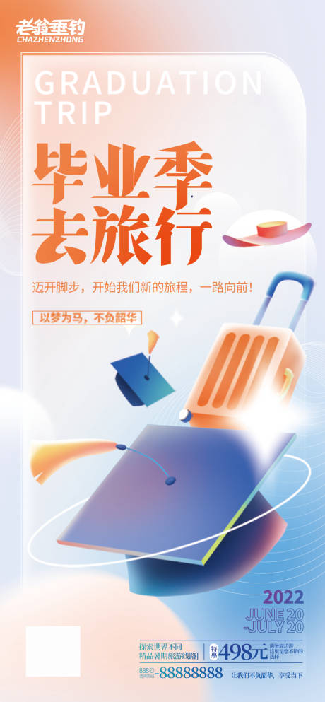 源文件下載【畢業(yè)季】編號：33080010193539262