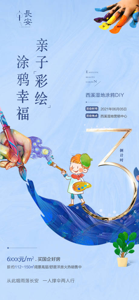 源文件下载【倒计时 】编号：23710010241581702