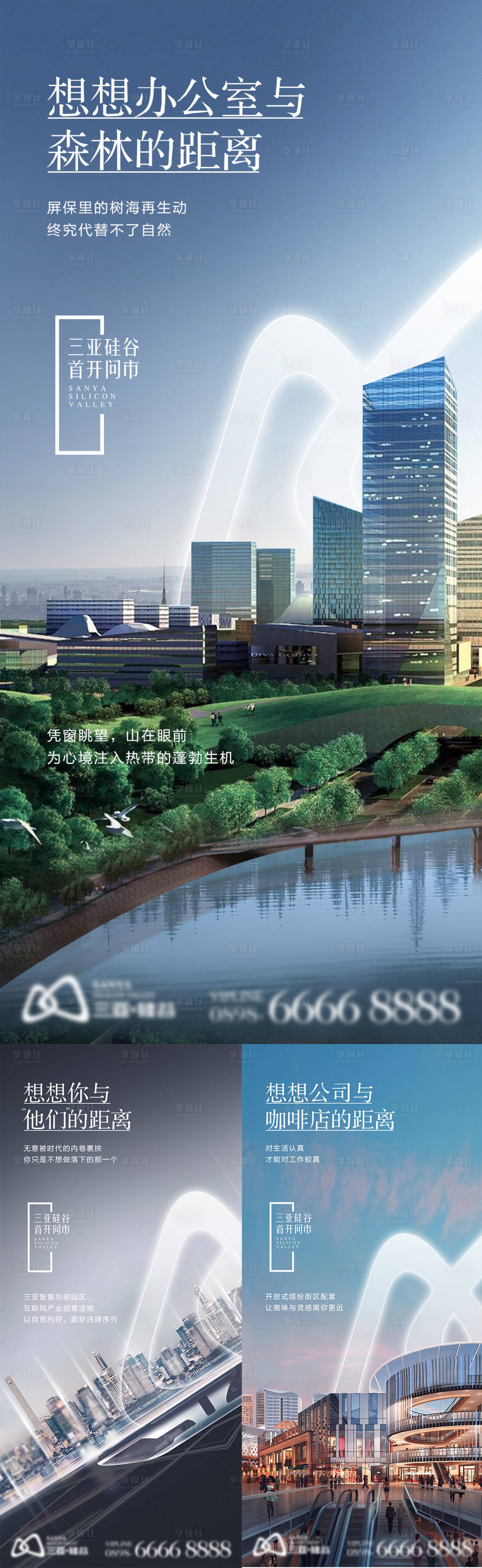 源文件下载【地产商办空间加推系列海报】编号：30820009910195824