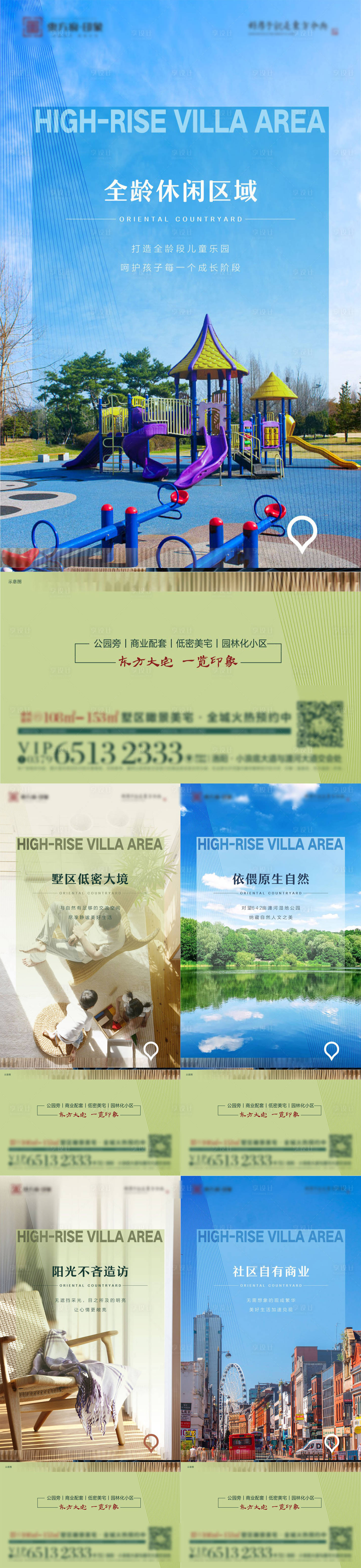 源文件下载【享设计】搜索编号：17570010117013878【价值系列海报】