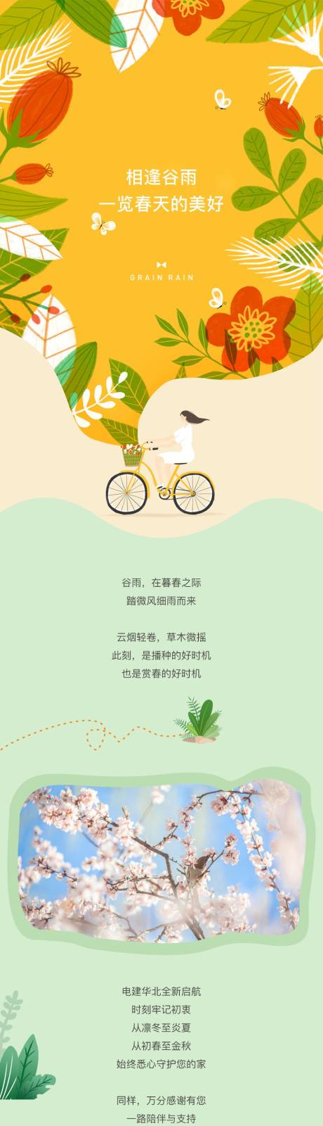 源文件下载【长图文  】编号：61480009926512002