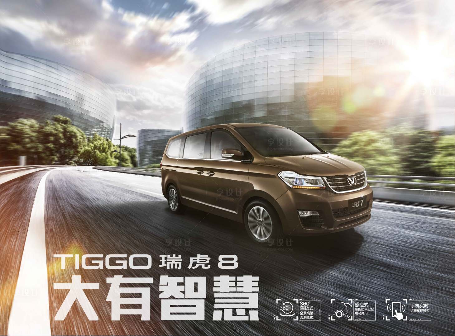 源文件下载【享设计】搜索编号：17200009923616335【城市 】