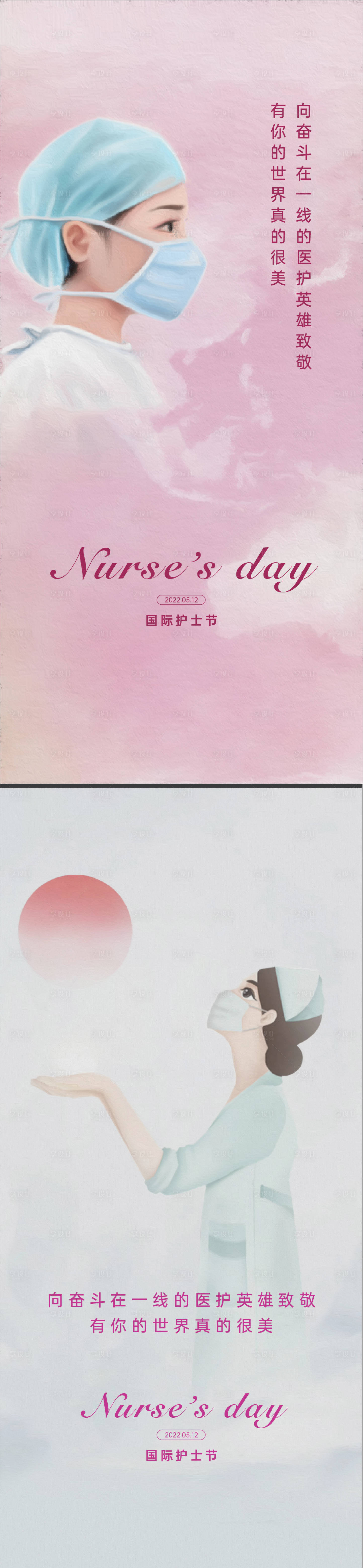 源文件下載【享設(shè)計】搜索編號：45370009875778384【地產(chǎn)護士節(jié)系列海報】