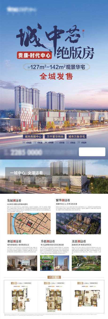 源文件下载【地产住房DM宣传单】编号：17990009924941359