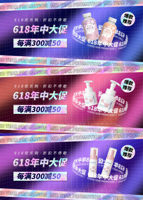 源文件下载【医美产品年终大促电商banner】编号：64610010108813788