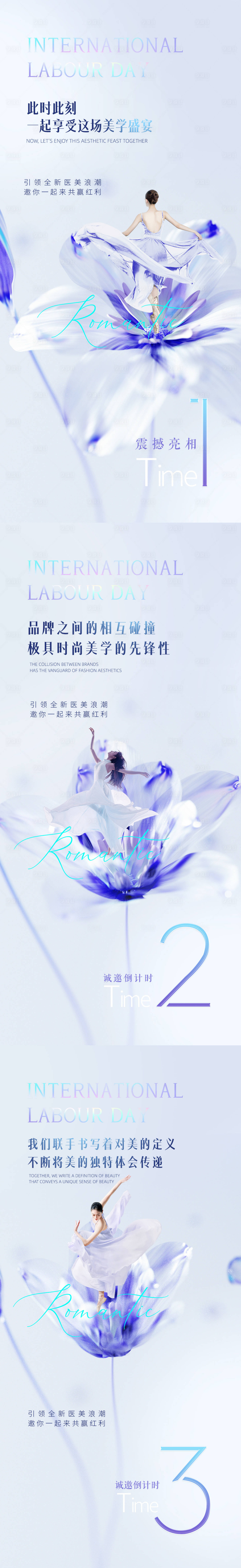 源文件下載【享設(shè)計(jì)】搜索編號(hào)：74880009764652526【醫(yī)美招商倒計(jì)時(shí)海報(bào)】