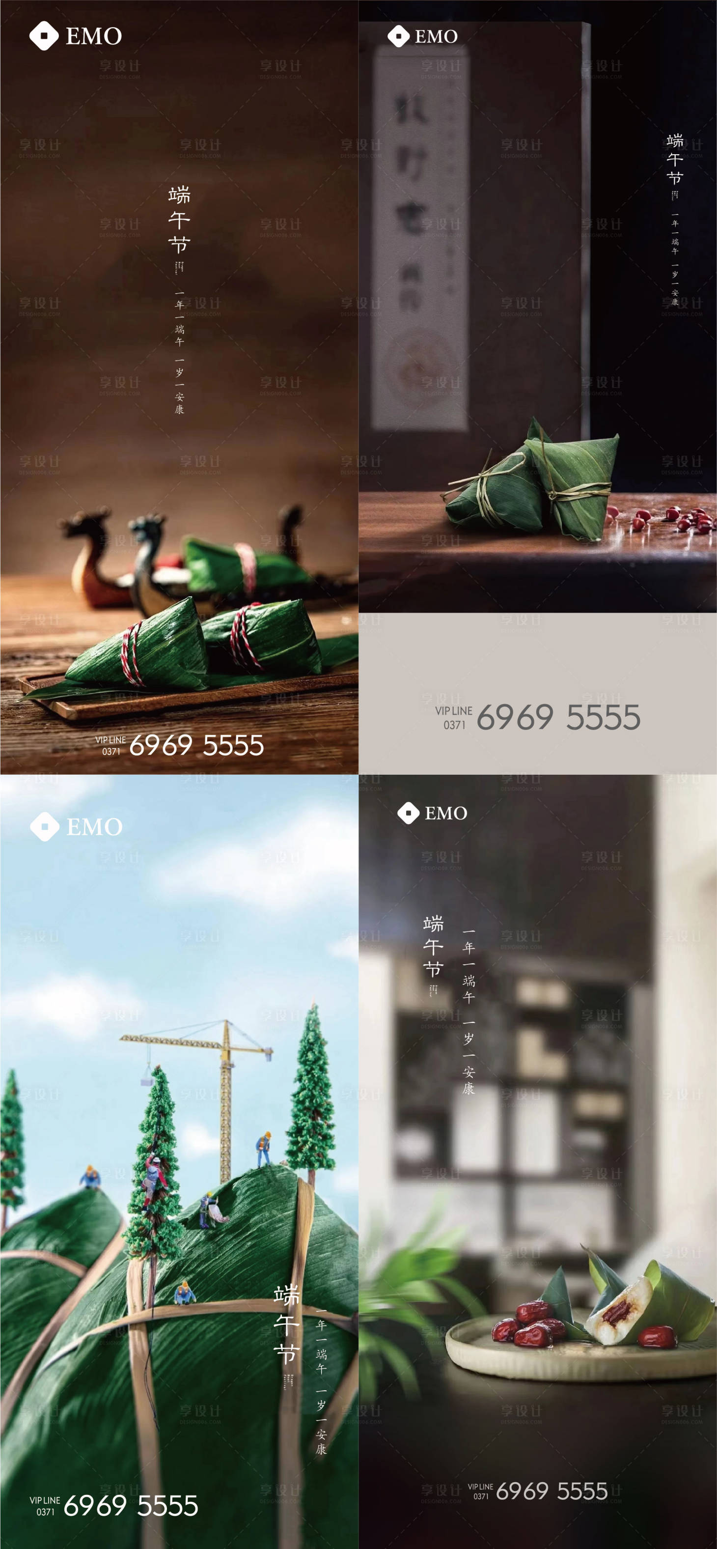 源文件下载【享设计】搜索编号：41510010197331499【地产端午节海报 】