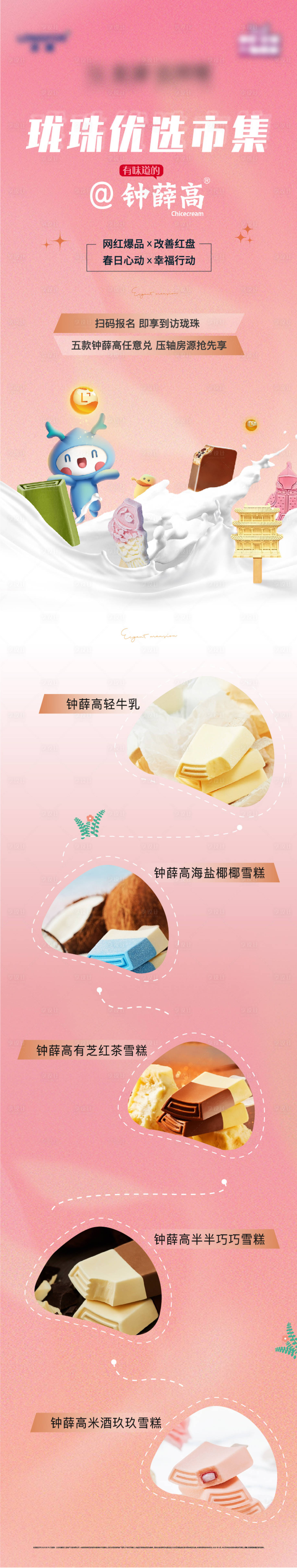 源文件下載【享設計】搜索編號：36240009898216130【活動長圖】