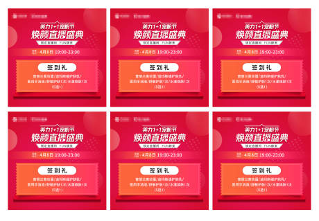 源文件下载【六宫格】编号：32070010025738862