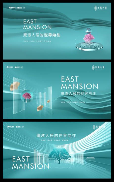 源文件下载【地产形象主画面背景板】编号：83360010115679648