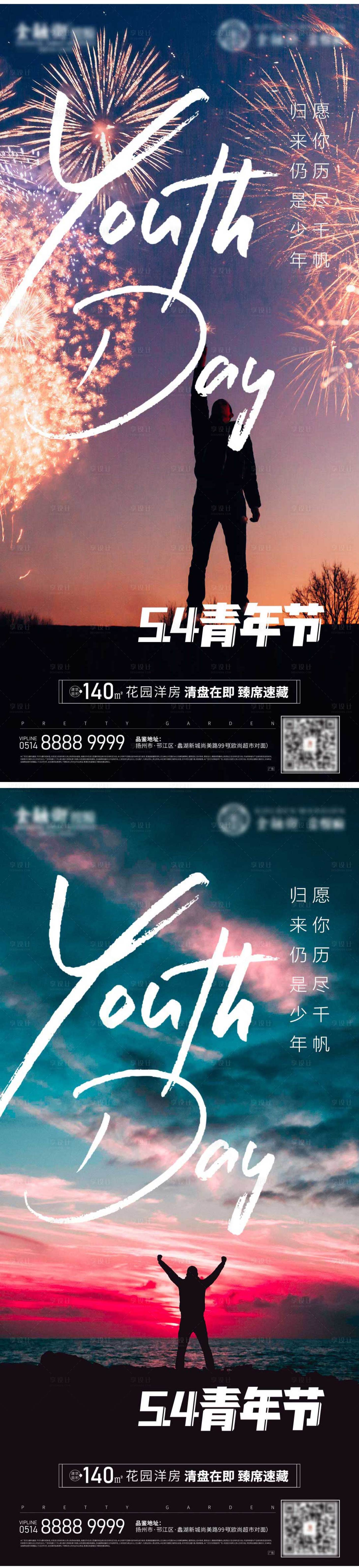 源文件下载【享设计】搜索编号：37810009990206848【54】