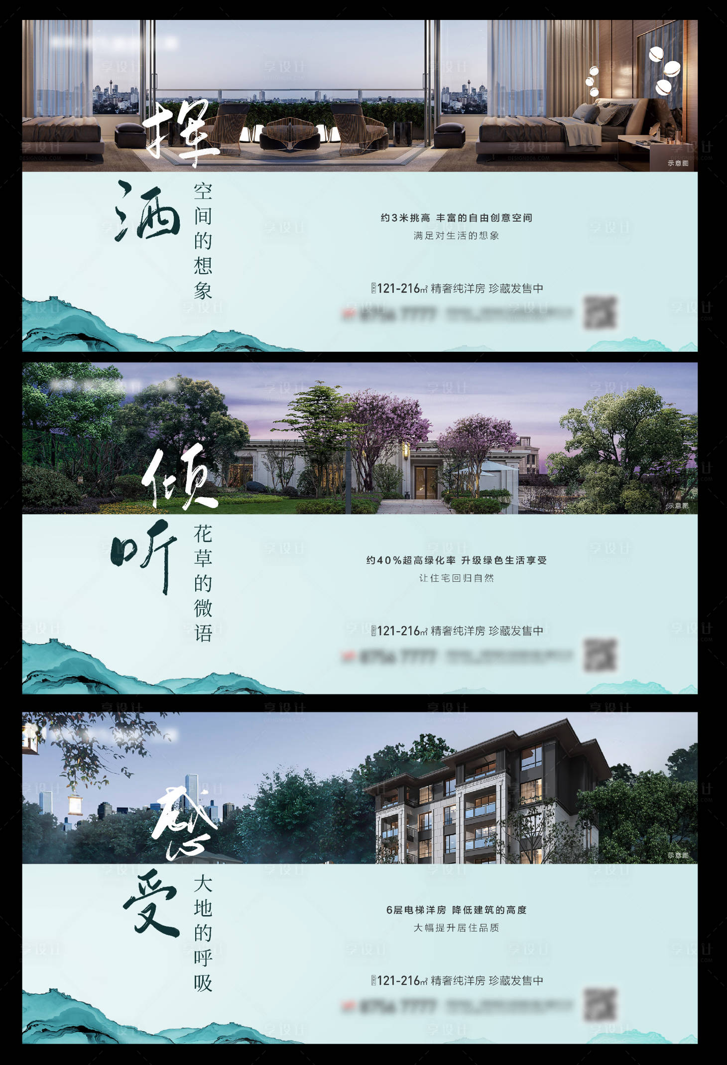 源文件下載【享設(shè)計(jì)】搜索編號(hào)：97340009918428705【房地產(chǎn)價(jià)值點(diǎn)別墅 海報(bào)】
