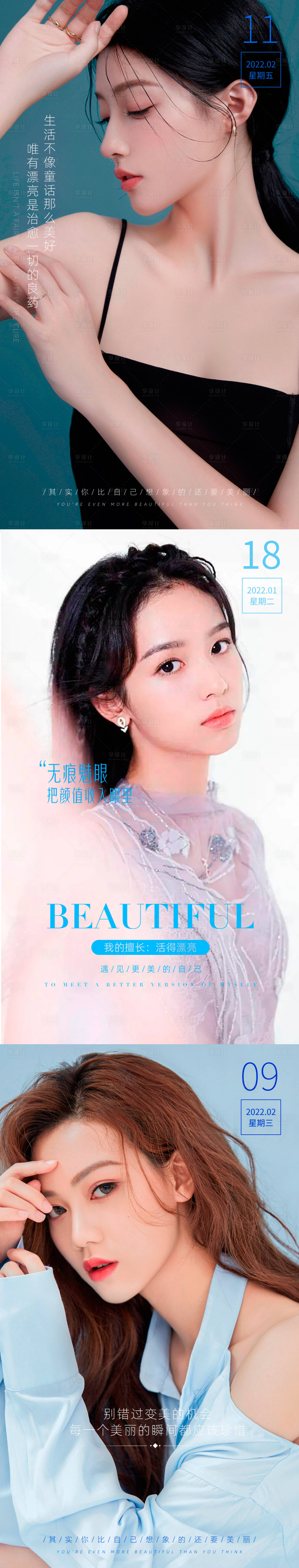 源文件下載【享設計】搜索編號：25180010189331366【早安】