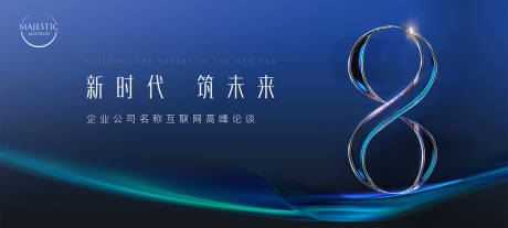 源文件下載【享設(shè)計(jì)】搜索編號：89550010268231239【活動背景海報(bào)】