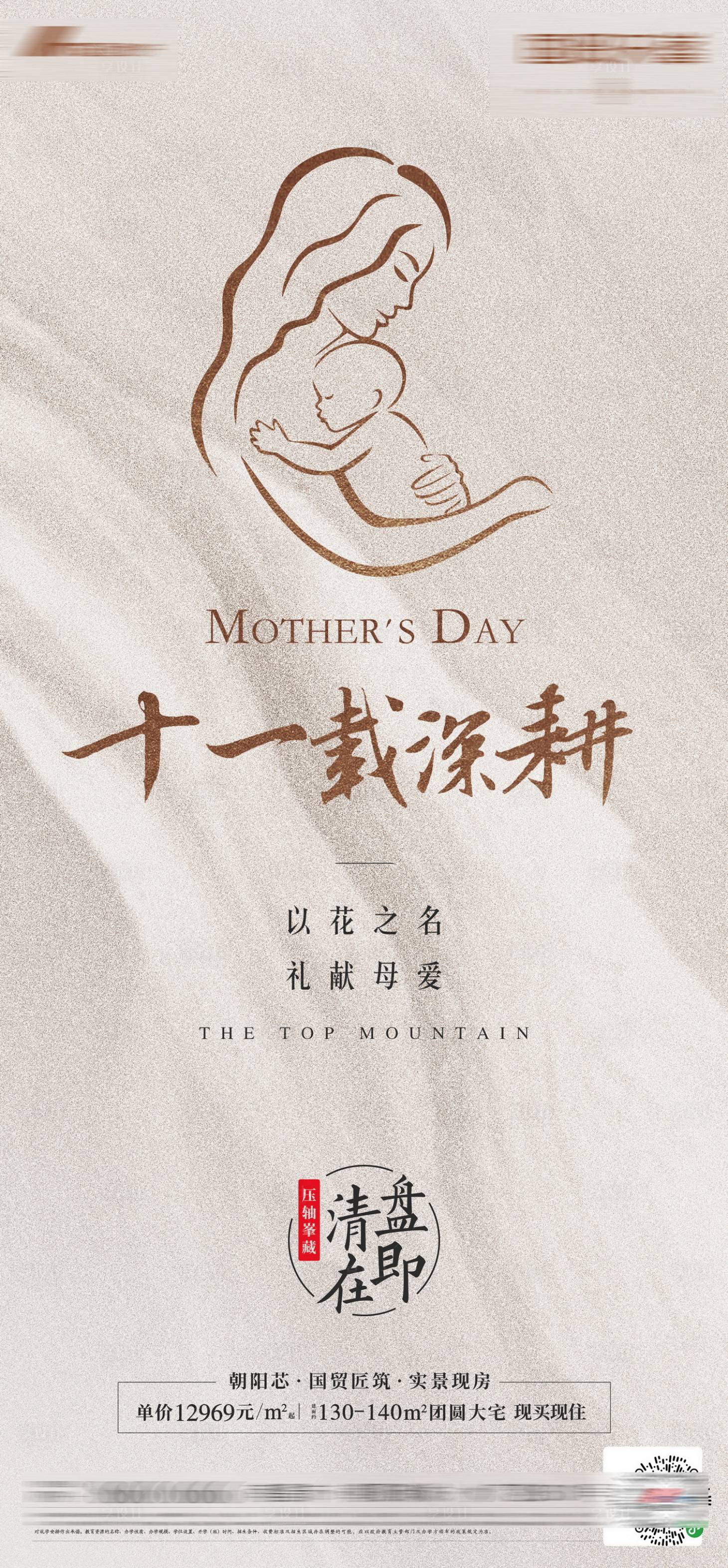源文件下載【享設計】搜索編號：19130009826439683【母親節單圖】