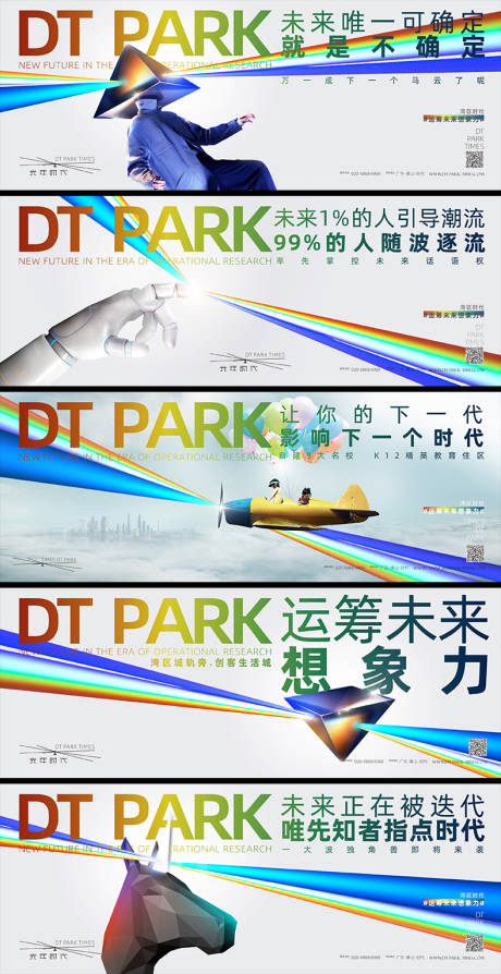 源文件下载【时尚横板彩虹创意展板】编号：10860010103214449