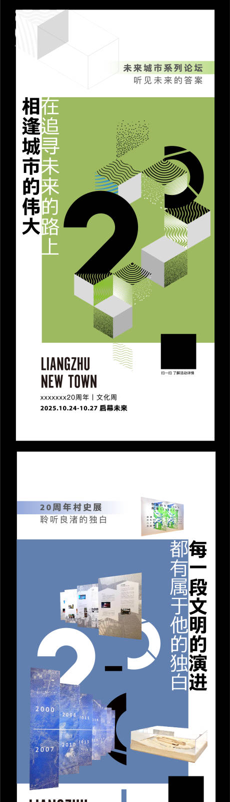 源文件下载【周年庆品牌活动系列海报】编号：15320010058364610
