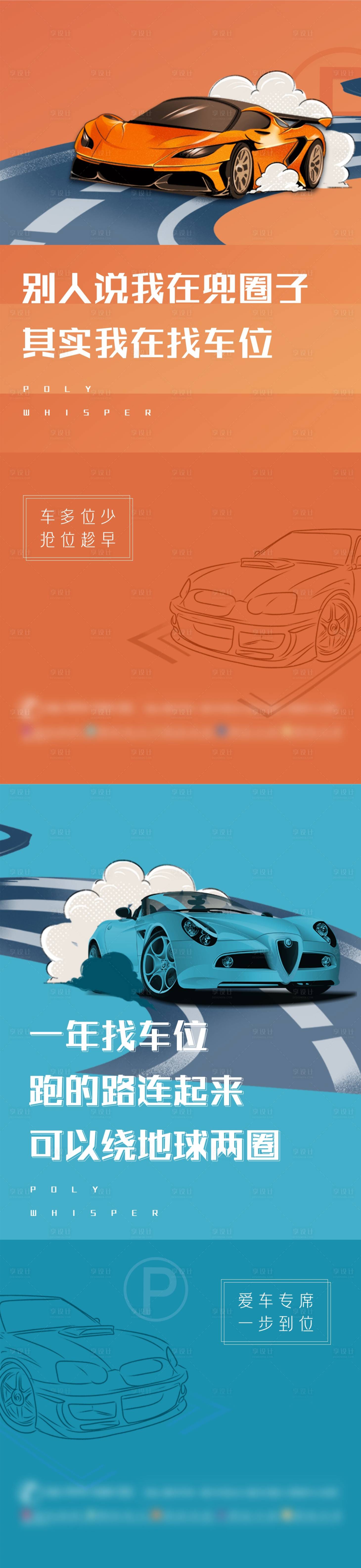 源文件下載【享設計】搜索編號：37660010070653229【車位】
