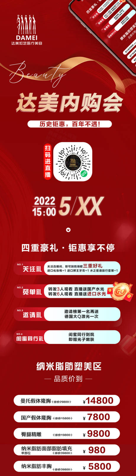 源文件下载【医美直播 】编号：20220514175219791