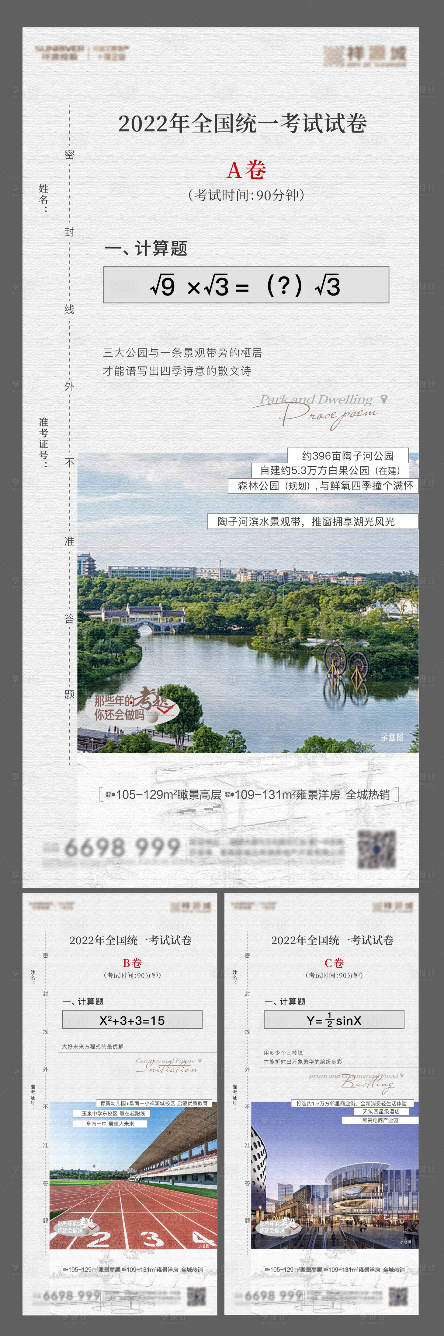 源文件下载【高考问卷】编号：13760010212126517